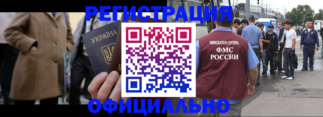 прописка законно в Армянске