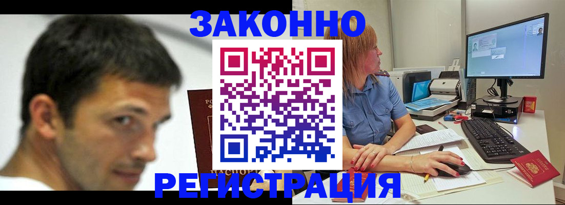 прописка для кредита в Армянске