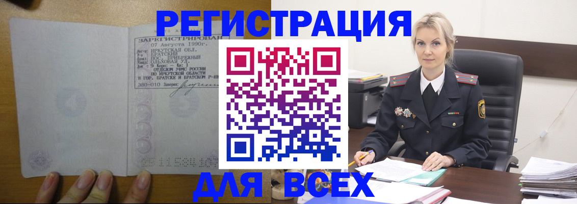 регистрация для дет. сада в Армянске