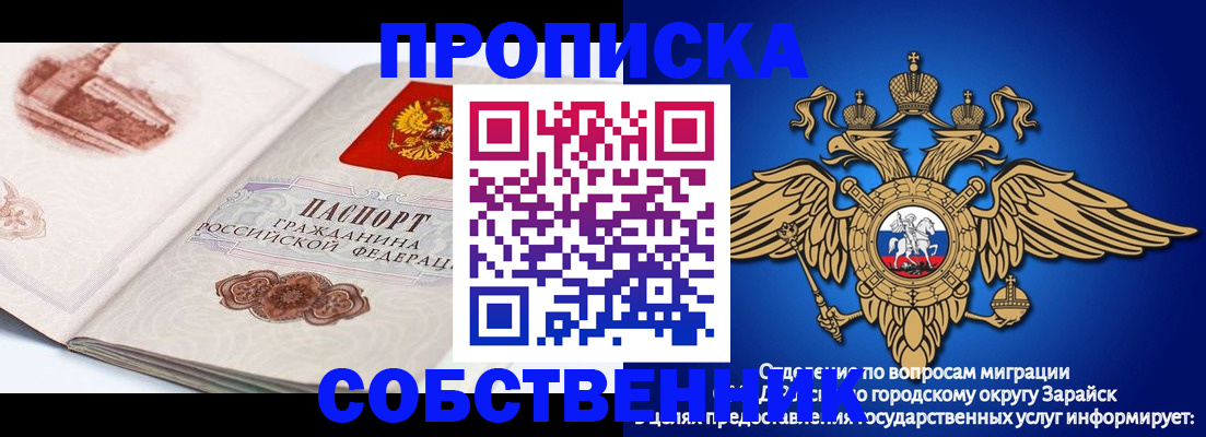 прописка для школы в Армянске